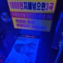 사이다동전노래연습장 이미지