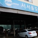 서서울모터스 이미지