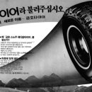 삼양타이어 - 군산시 공항로 12 | 삼양타이어