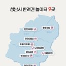 성남 이미지