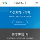 의정부자동차검사소 이미지