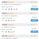 공임나라 대전회덕점 이미지