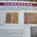 천마온천 이미지