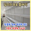 용산-현장-1593 | 서초구 맞춤형 철제 앵글랙 설치 무볼트 연결형 수납장