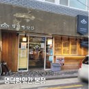 대구교육대학교 정문 | 대구교대역빵집 대명동 가성비빵집 명덕빵앗간 교대역 빵지순례 주차정보