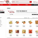 죠스 떡볶이 일간스포츠