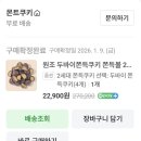 지에스(GS)25 양곡본점 | 두쫀쿠 원조 카페 몬트쿠키 두쫀쿠 솔직후기