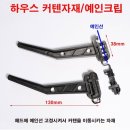 예인커텐 이미지