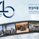 한성자동차주식회사 이미지