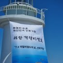 태안군 서해 격렬비열도 아시나요