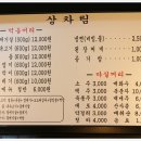 서래갈매기살부속고기 이미지