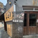 몽미가 | 출근 전 든든하게 먹은 상암 맛집 몽미 후기