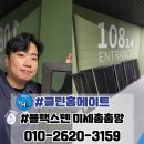 대명역센트럴엘리프경로당 | 대구 남구 방충망 대명역센트럴엘리프 미세촘촘망 블랙스텐 교체 후기
