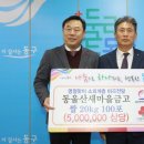 동울산새마을금고 이미지