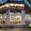 맘스터치송탄점 네이버블로그