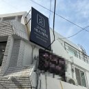 남천한의원 | 남천동에스테틱 고아진에스테틱에서 탕후루 케어 받고 온 후기