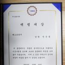 [강원대학교 총동창회 정기총회 및 2019 신년회 특별공연 후기] 백령대상 시상식에서 베스트 봉사상을 수상한 소프라노 민은홍 이미지