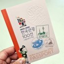 헤이리 여행스테이션 이미지