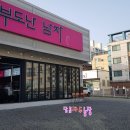 부도난남자구미