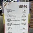 옛곰탕집 | [수유, 미아] 깔끔하고 담백한 곰탕을 즐길 수 있는 수유 시장 맛집 옛곰탕집 방문 후기