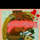 복받으세요 Daum카페