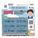 세븐일레븐 대구대신이편한점 | 스피또 2000 62회 2등 1억 당첨 소식, 25년 08월 14일 기준