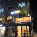 밍지 황먼지찜닭 이미지