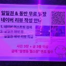 머스트 핏 | 대전 봉명동, 24시간 연중무휴 운영하는 유성 헬스장! 머스트핏 봉명점