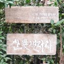 산물농원 네이버블로그