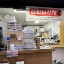 인천 닭강정 맛집 구월동 완판닭강정 포장후기