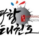 삼익태권도체육관 이미지