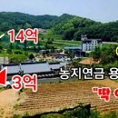 [부동산경매] 14억에서 3억으로 ‘뚝’ 충남 예산 과수원+밭 5013평 이미지