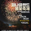22 | [국내여행] 충남 아산 피나클랜드 수목원 후기 (튤립축제)
