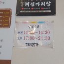 가리본가광양점 이미지