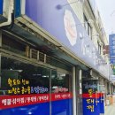 김가네해물섞어찜 | 신내동맛집 김가네동태찜탕 동태탕 후기