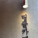 딩글카페&캐릭터마카롱