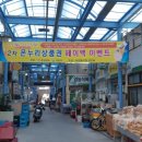 전통시장 이미지