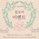 블로미 네이버블로그