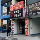 왕자연어공주 마곡발산점 : 마곡역 근처 맛집 육회...연어공주 마곡발산점에서 먹은 육연세트 솔직 후기 !
