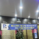 우석한방매점 | 잠시 육아를 내려둔 밤, 월드드림랜드 두 번째 이야기