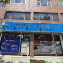 영주매운탕 | 경북 영주 - 영주매기매운탕 맛집 '김란희매운탕'