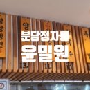 불곡남로13번길 이미지