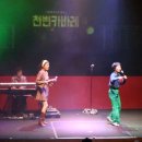 천변카바레 이미지