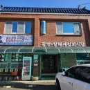 원조강변할매재첩국식당 이미지