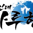 용인대마루한태권도(삼봉점) 이미지