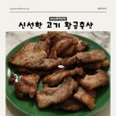 진축산 | 다대포정육점 가성비가 좋은 황금축산 솔직 후기