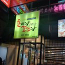 청전대로10길 이미지