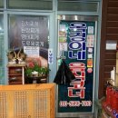옥경이네음식코너