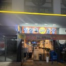 인천 산곡동 곱창맛집 왕십리 한우곱창 내돈내산 후기