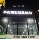 토니카워시 이미지